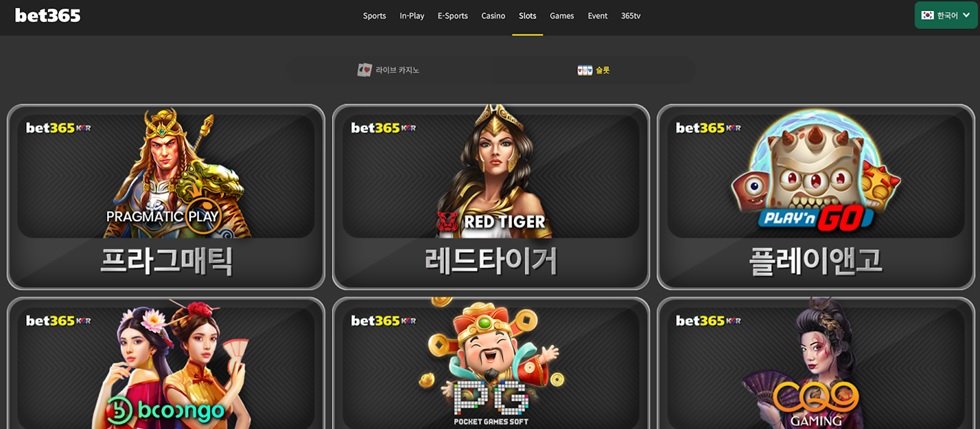 벳 365 카지노 슬롯