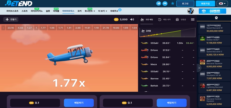 아비아트릭스 게임