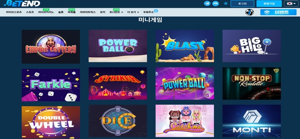 카지노 미니게임 