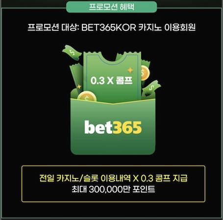 카지노 콤프 이벤트