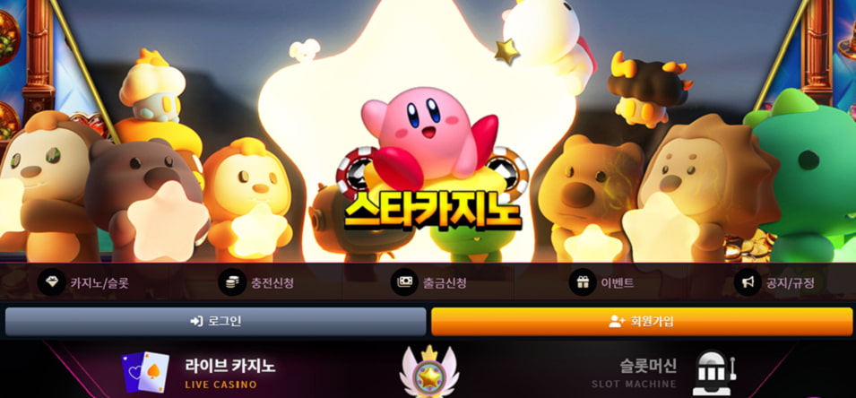 Star Casino 안전한 카지노