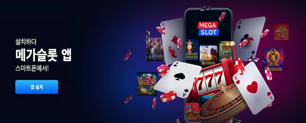 카지노 전용 앱
