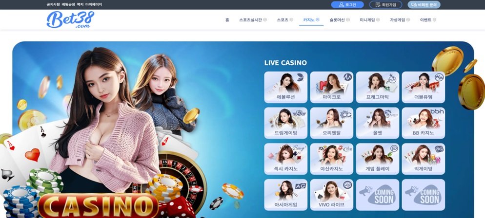 라이브 딜러 카지노