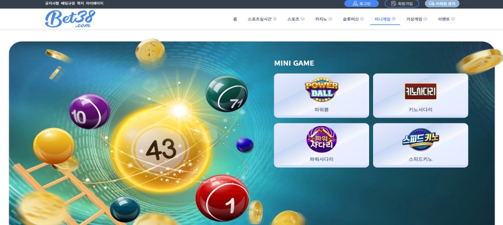 Bet38 미니게임