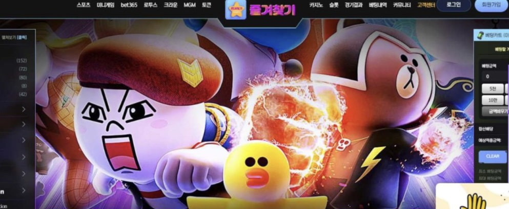 즐겨찾기 카지노