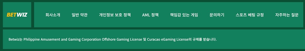 카지노 라이센스